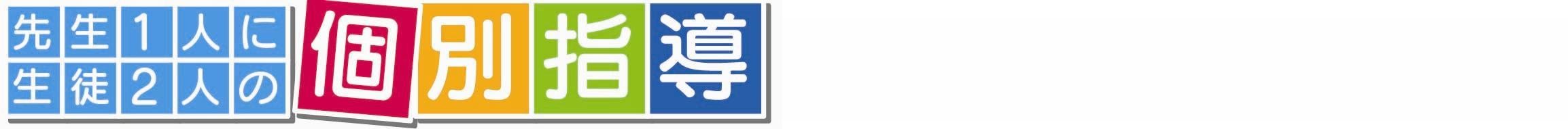 長谷川コラム 京進スクール ワン吉野町の個別指導学習塾です 成績を確実に向上させます